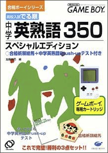 Koukou Nyuushideru Jun: Rika Anki Point 250 box art for GameBoy